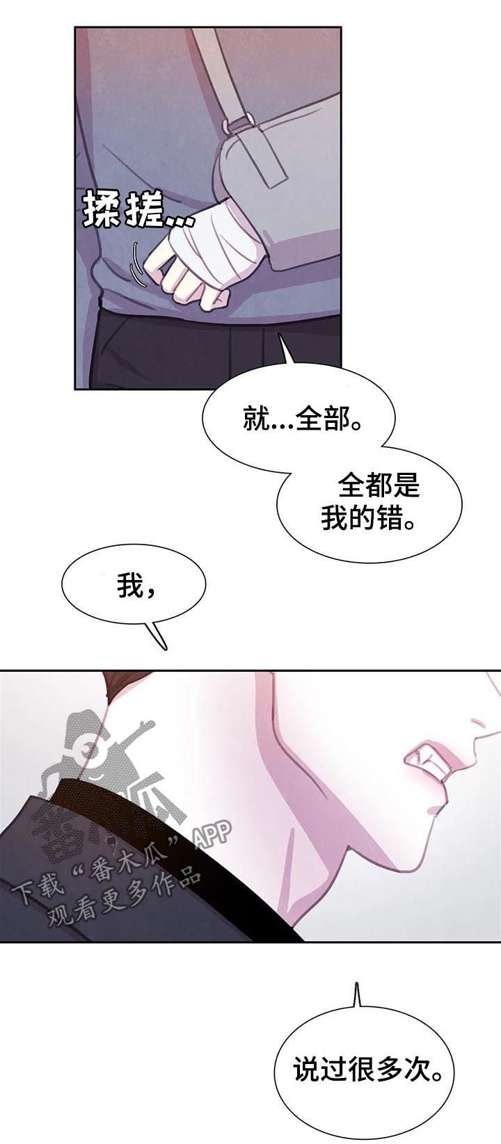 第66章：【第二季】和血无关