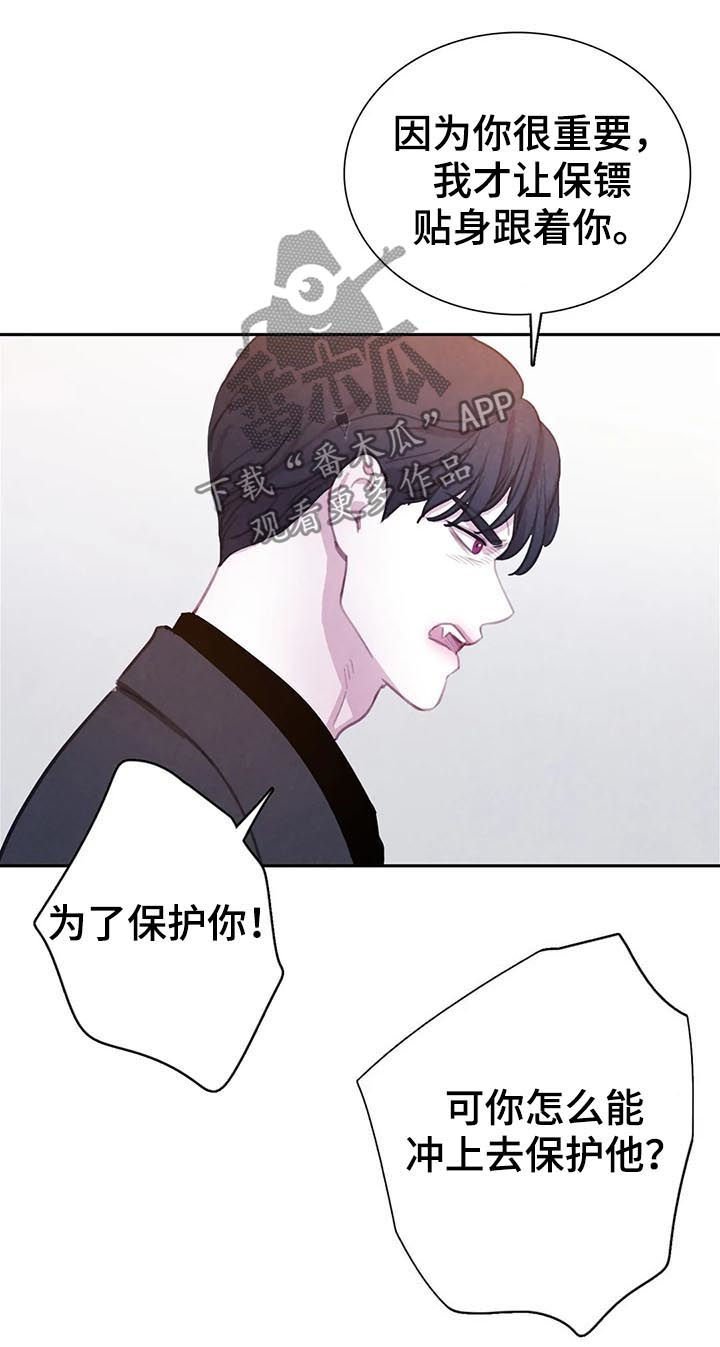 第66章：【第二季】和血无关