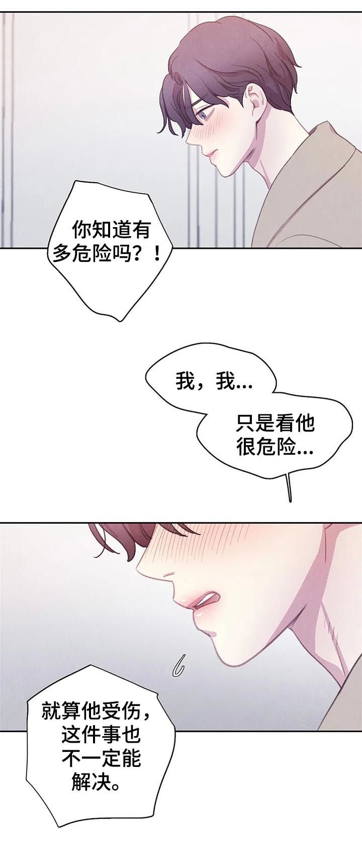 第66章：【第二季】和血无关
