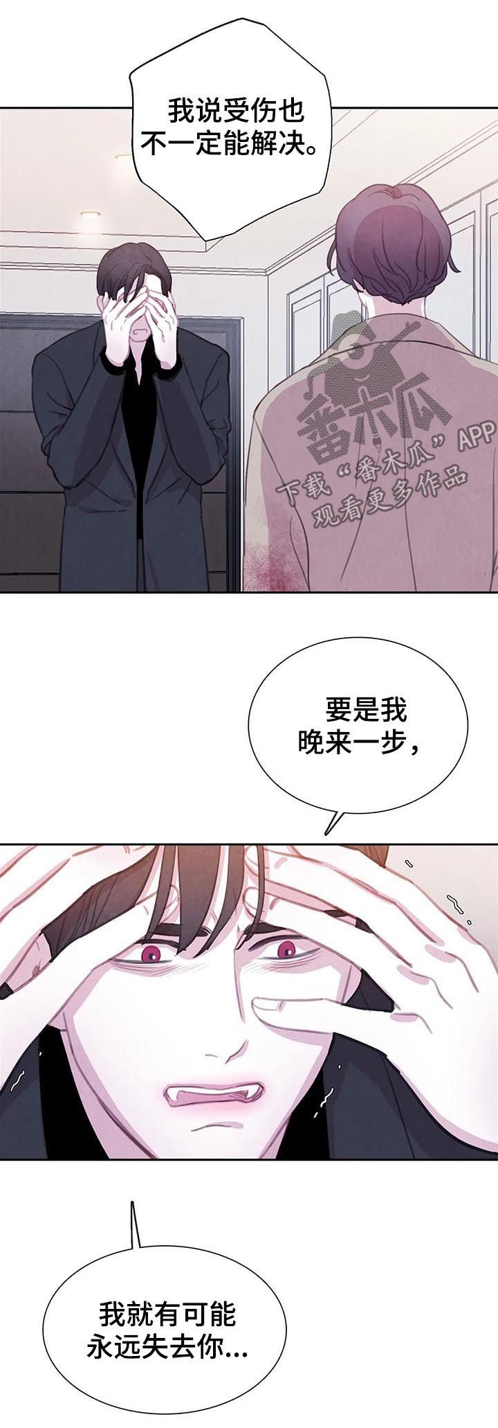 第66章：【第二季】和血无关