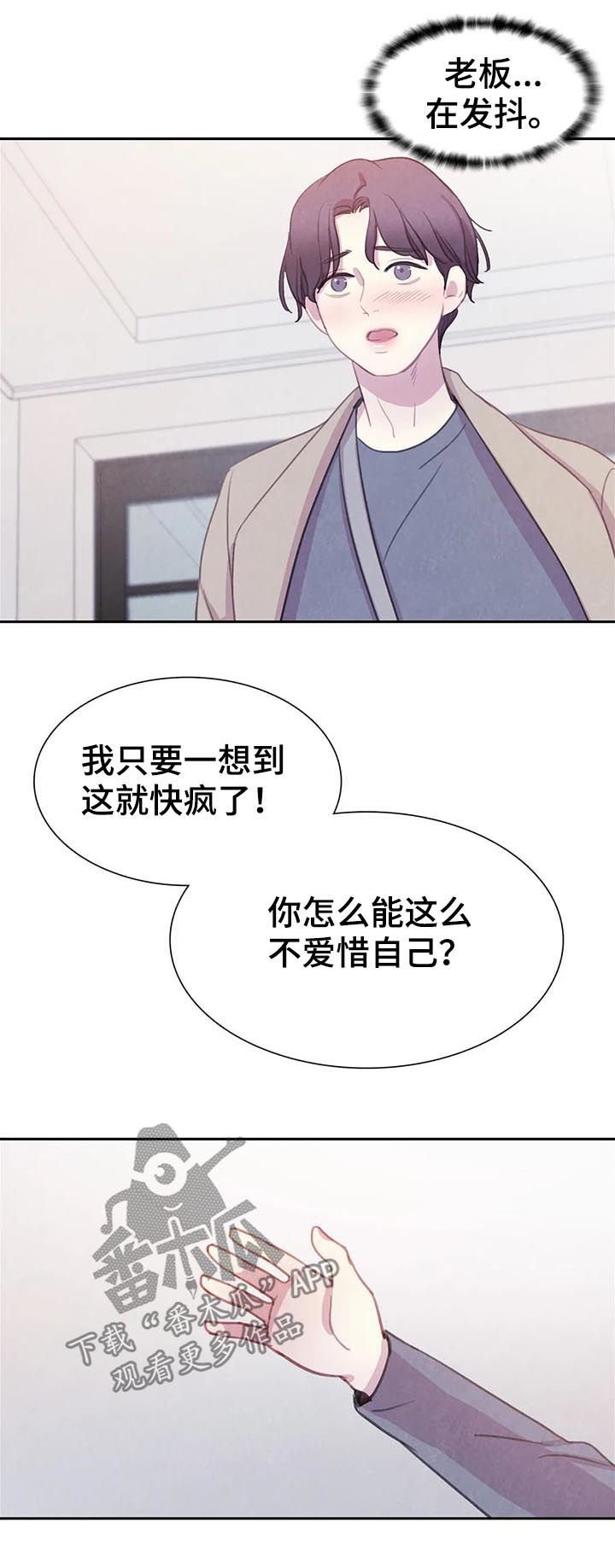 第66章：【第二季】和血无关