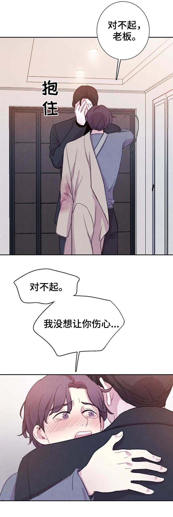 第66章：【第二季】和血无关