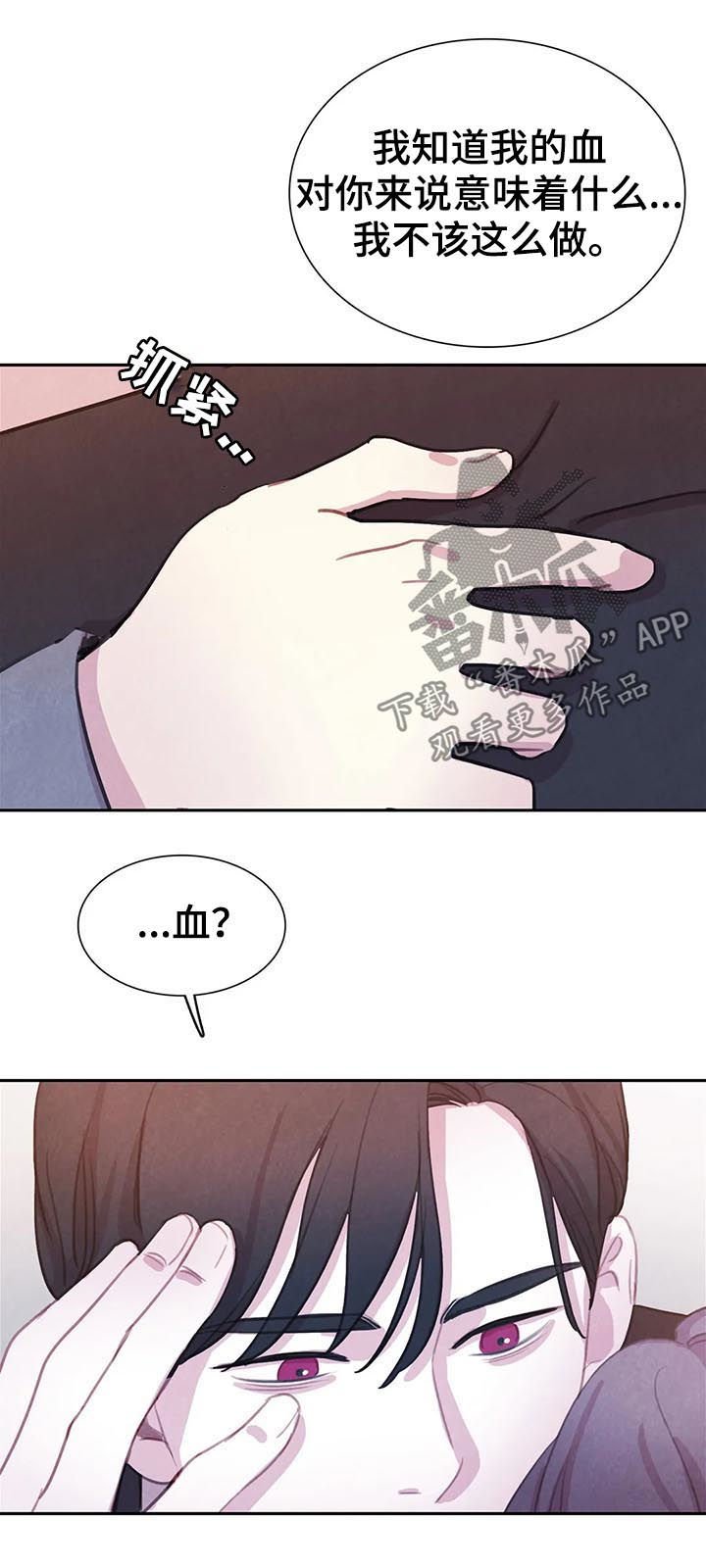 第66章：【第二季】和血无关