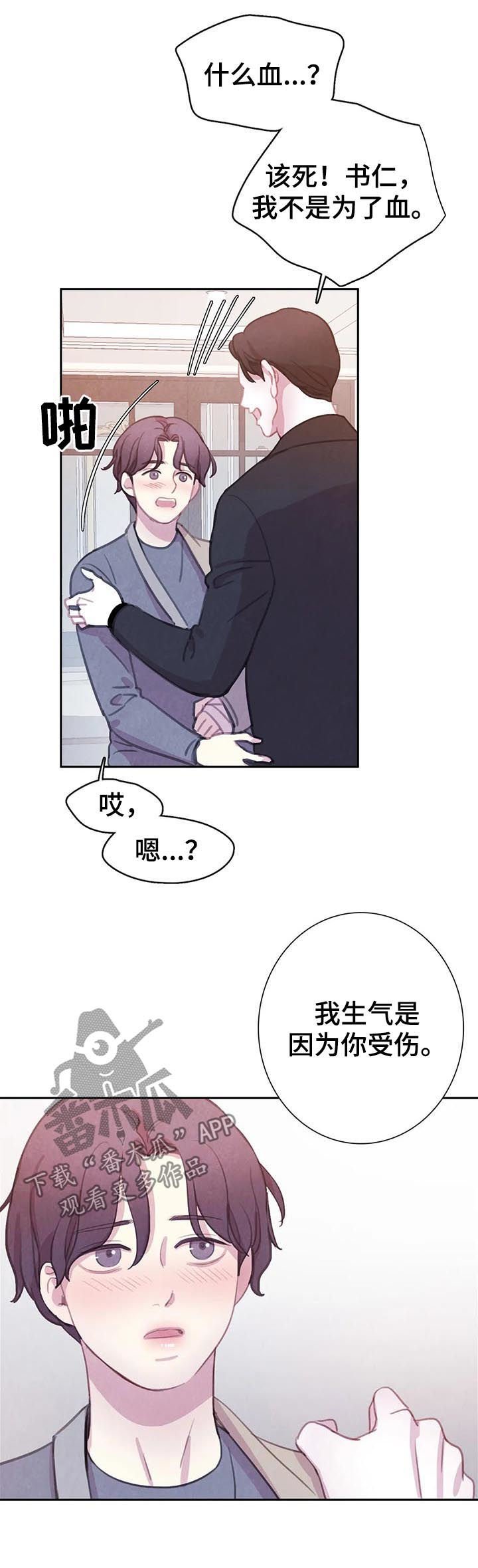 第66章：【第二季】和血无关