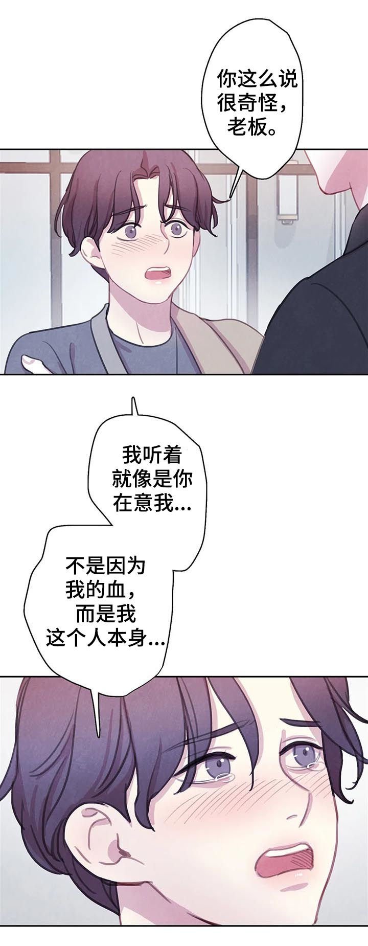 第66章：【第二季】和血无关