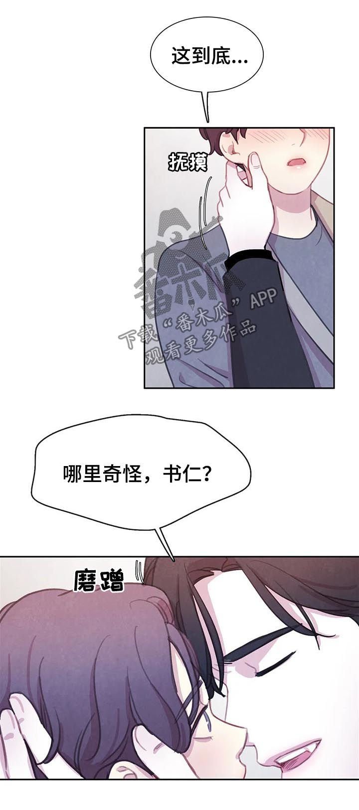 第66章：【第二季】和血无关