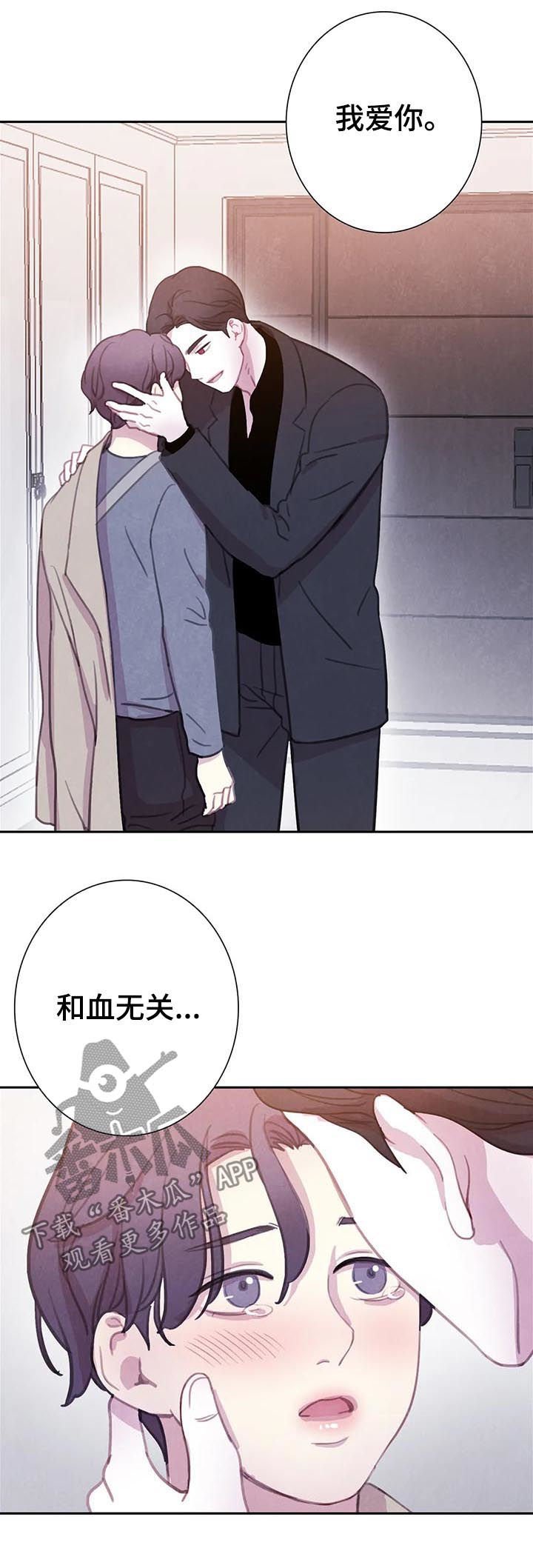 第66章：【第二季】和血无关