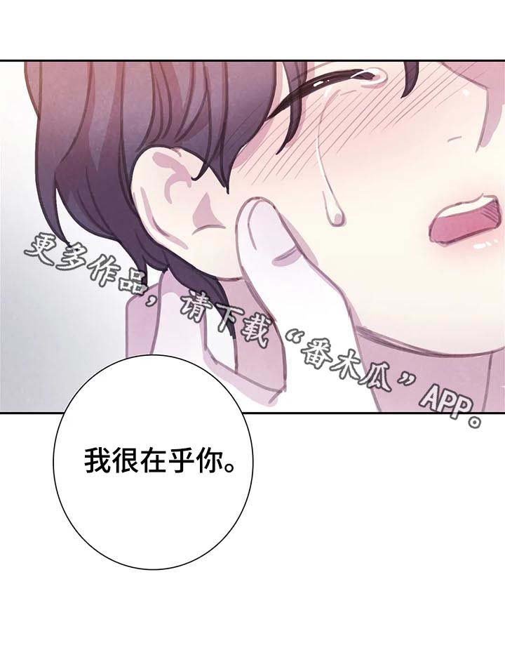 第66章：【第二季】和血无关