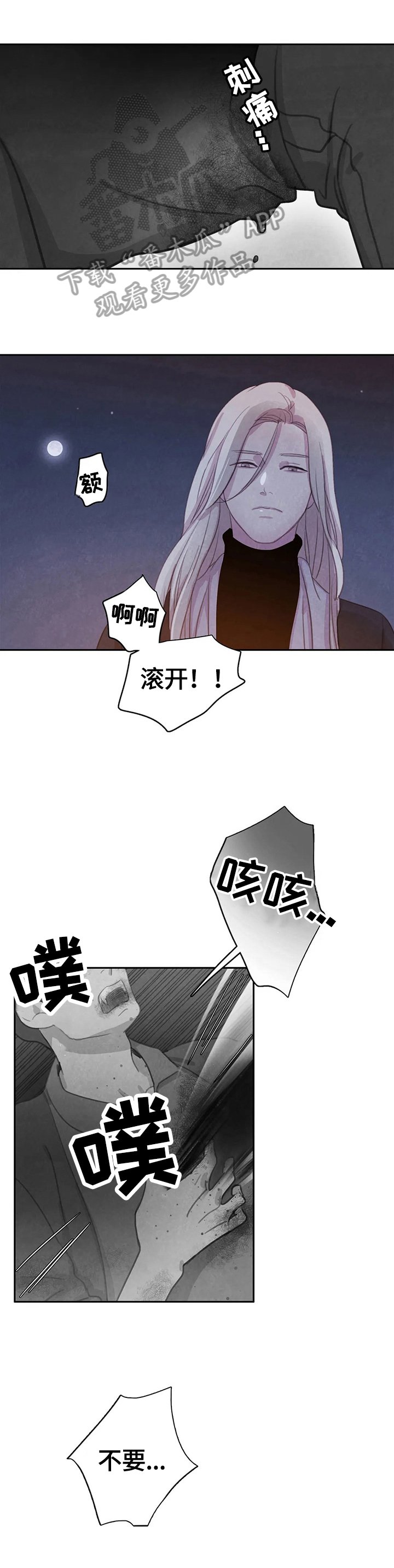 第67章：【第二季】背叛的化身