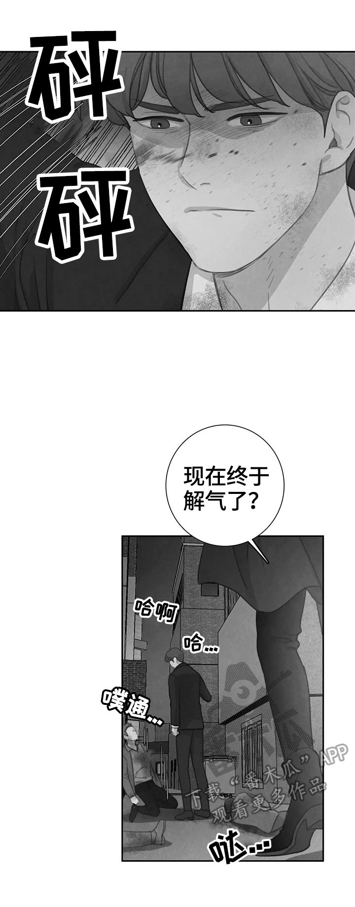 第67章：【第二季】背叛的化身