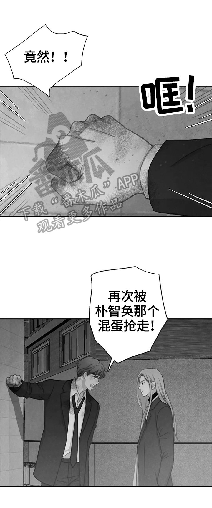 第67章：【第二季】背叛的化身