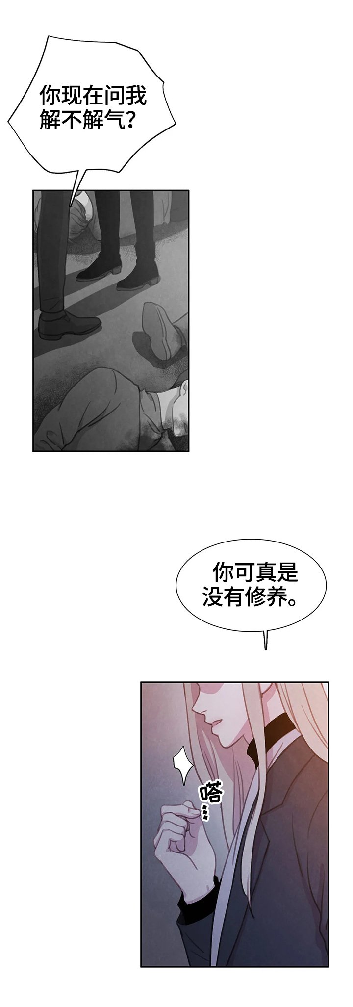 第67章：【第二季】背叛的化身