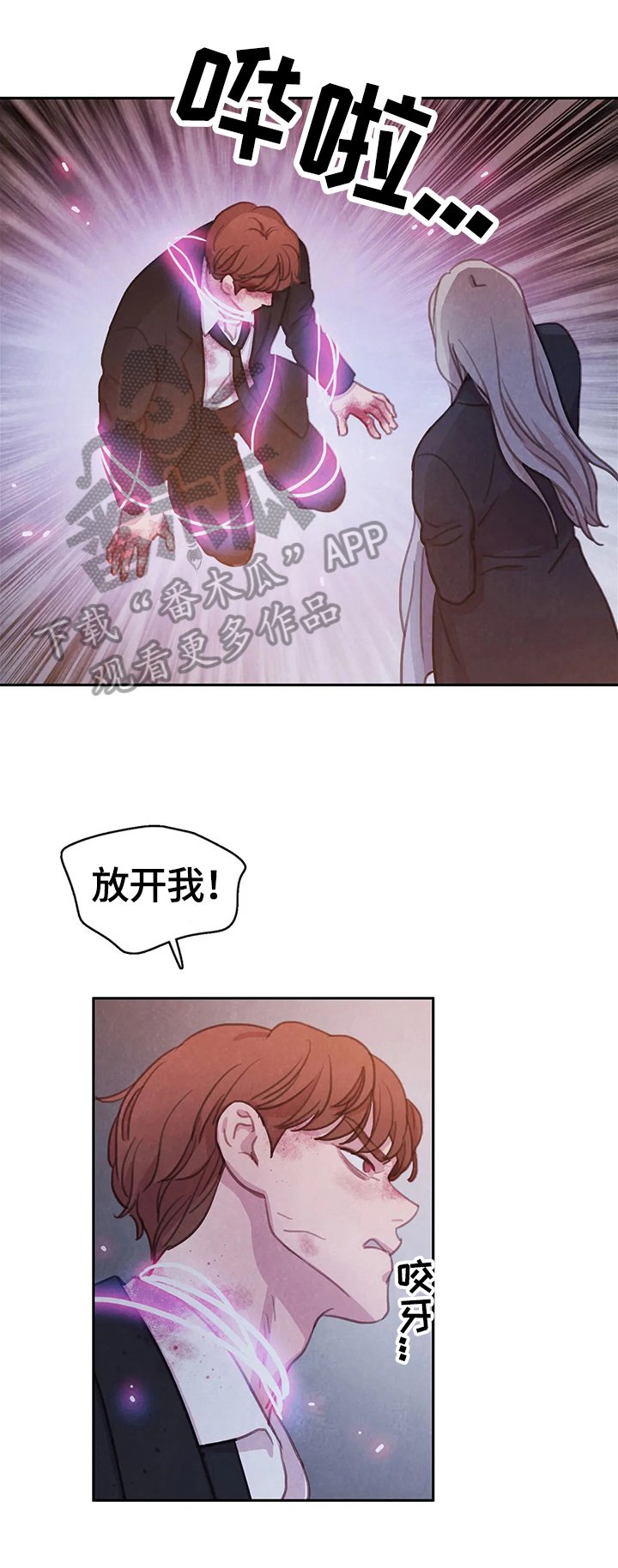 第67章：【第二季】背叛的化身