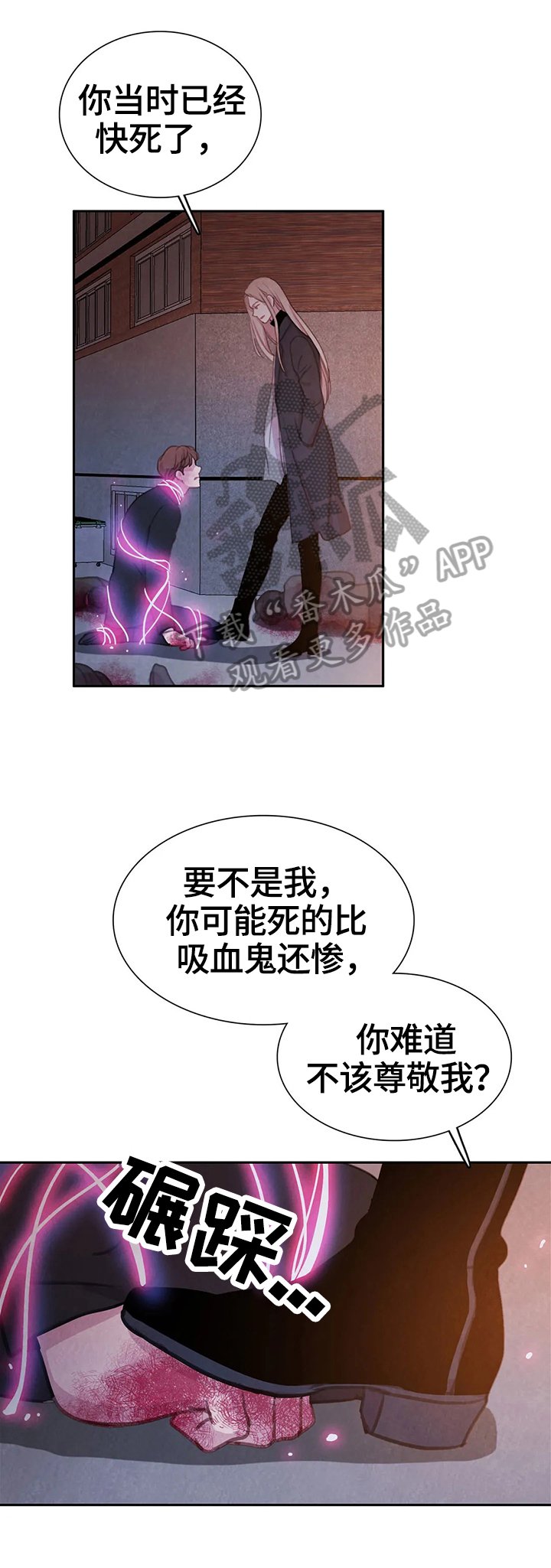 第67章：【第二季】背叛的化身