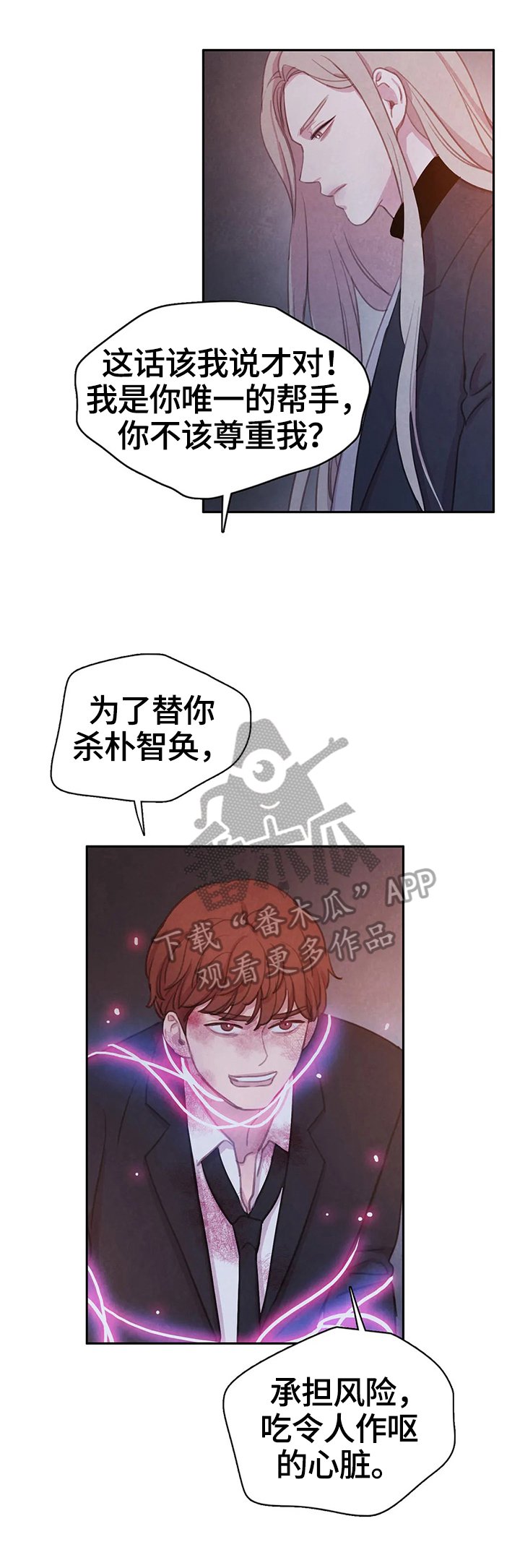 第67章：【第二季】背叛的化身
