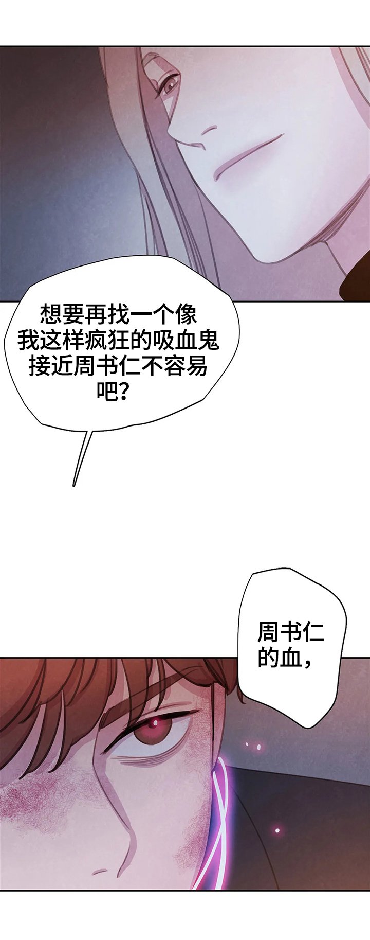 第67章：【第二季】背叛的化身