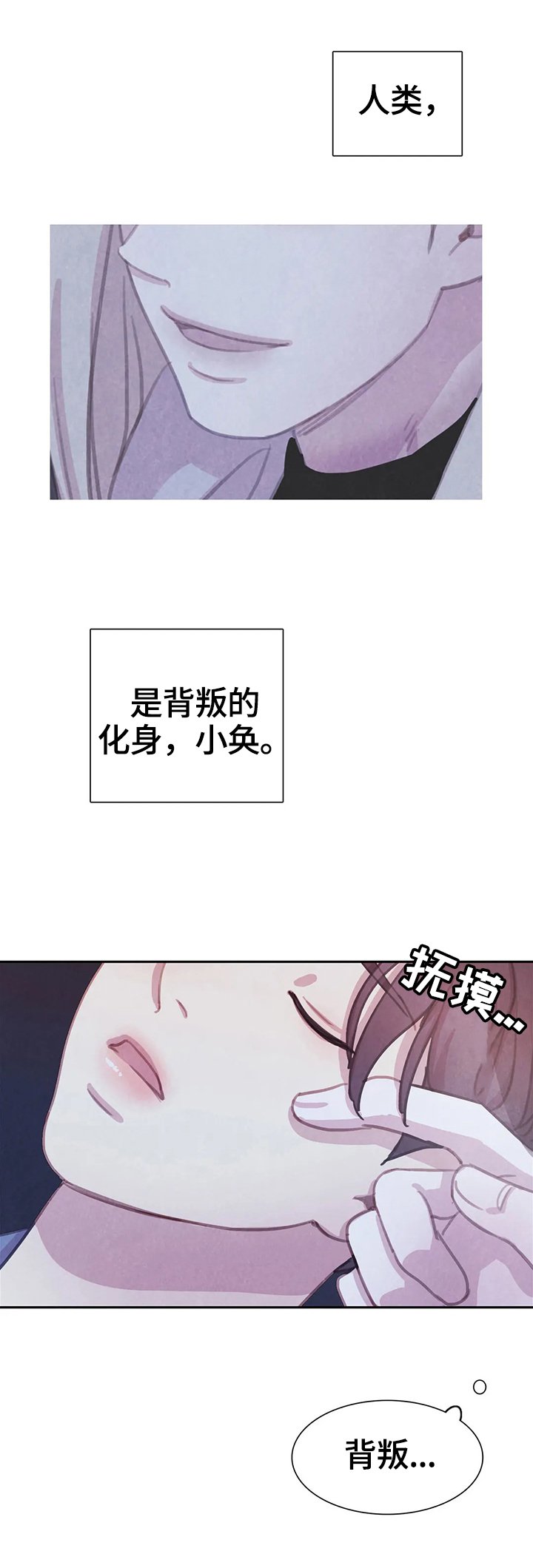 第67章：【第二季】背叛的化身
