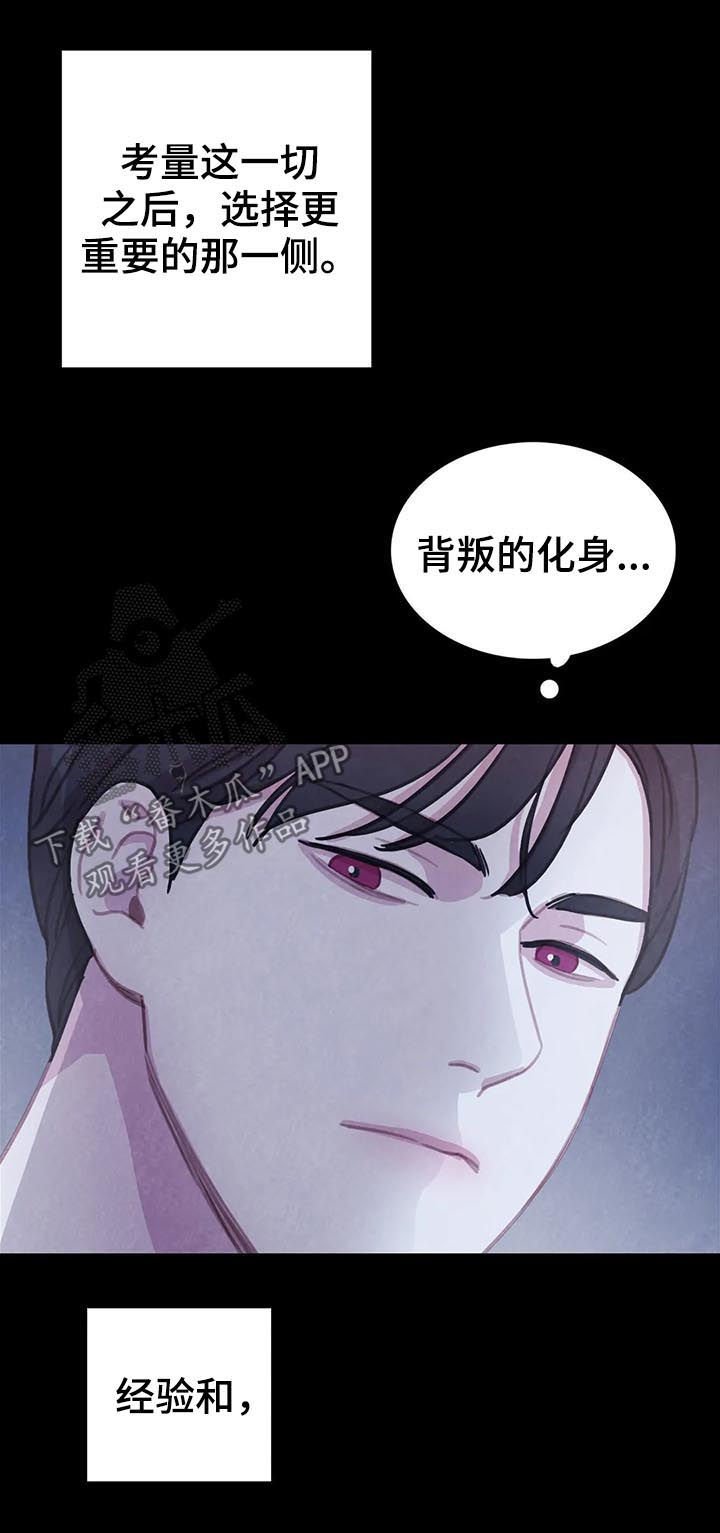 第68章：【第二季】把书仁治好