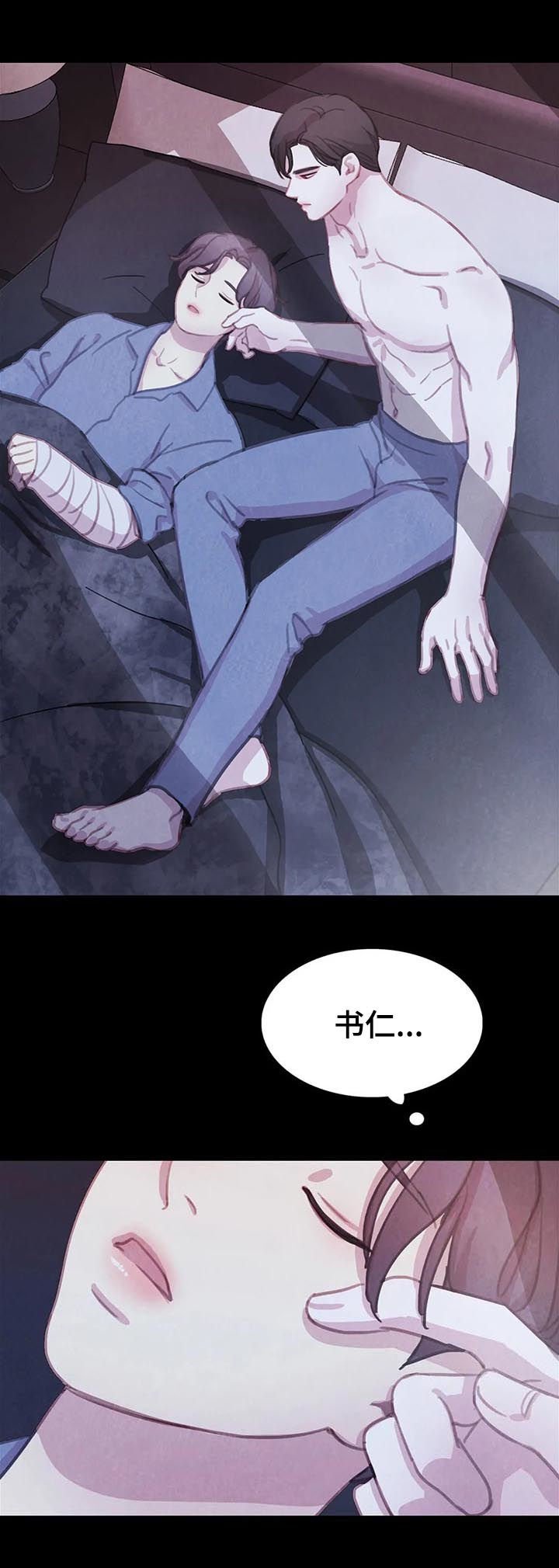 第68章：【第二季】把书仁治好