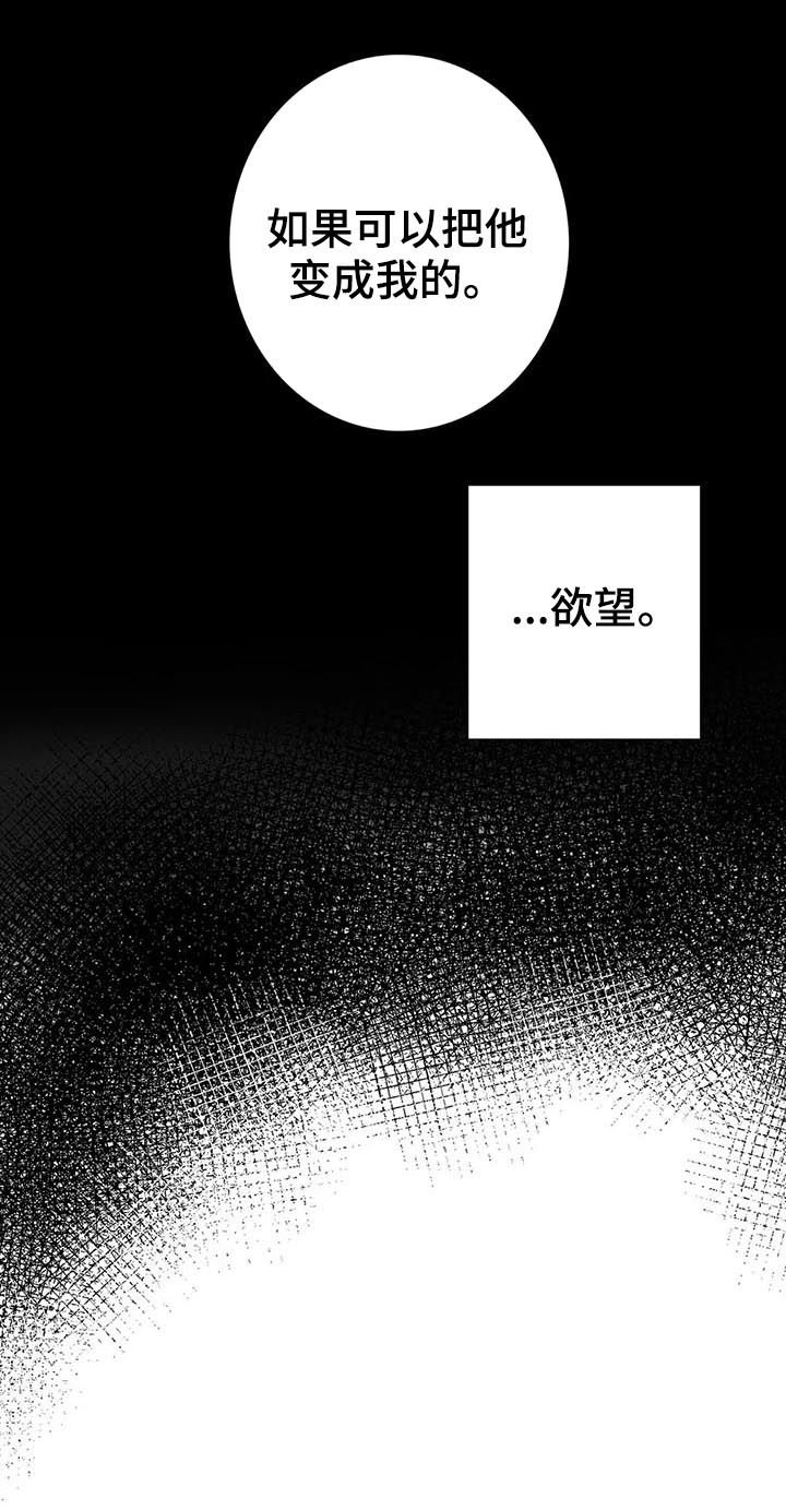 第68章：【第二季】把书仁治好