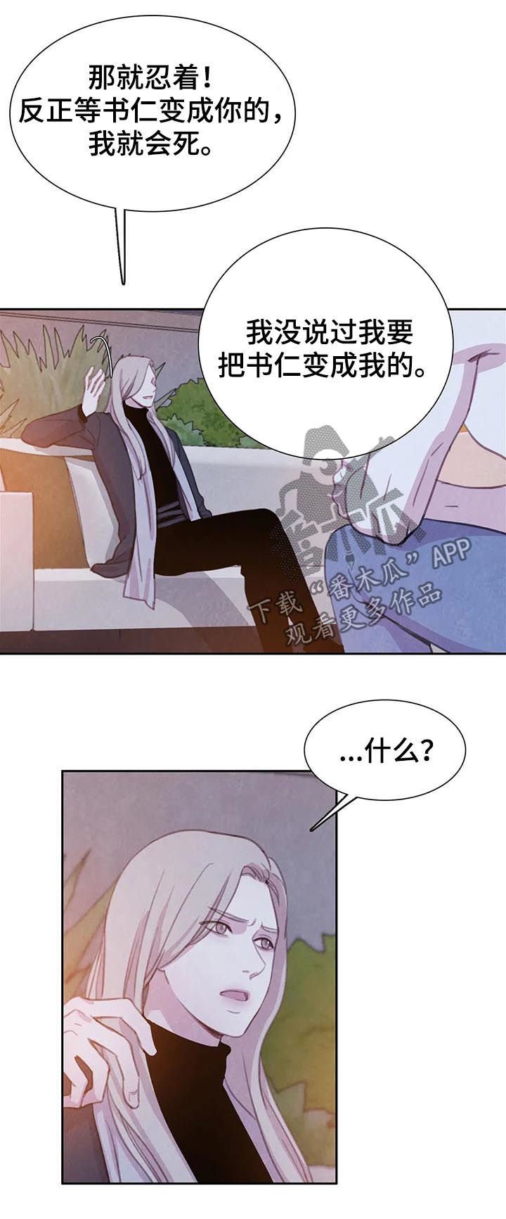 第68章：【第二季】把书仁治好