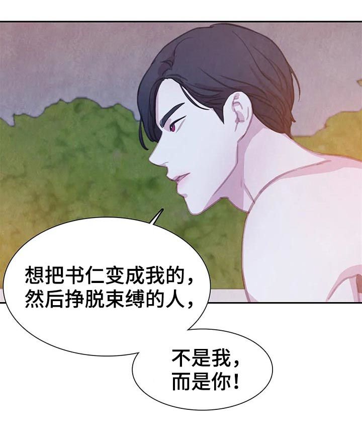 第68章：【第二季】把书仁治好