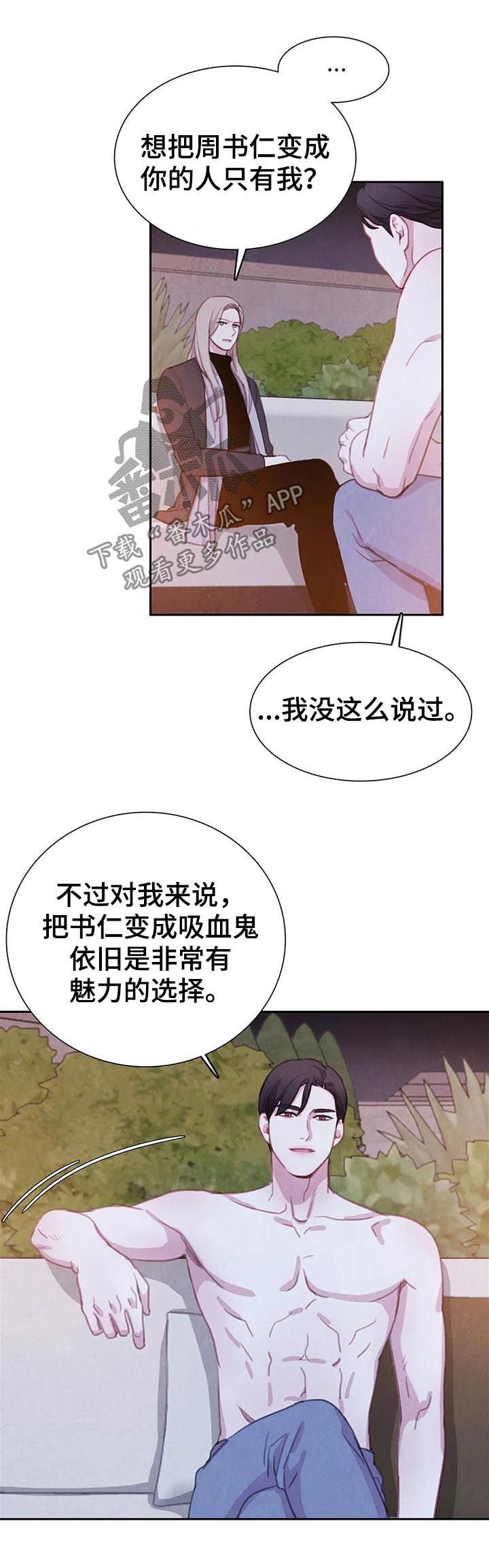 第68章：【第二季】把书仁治好