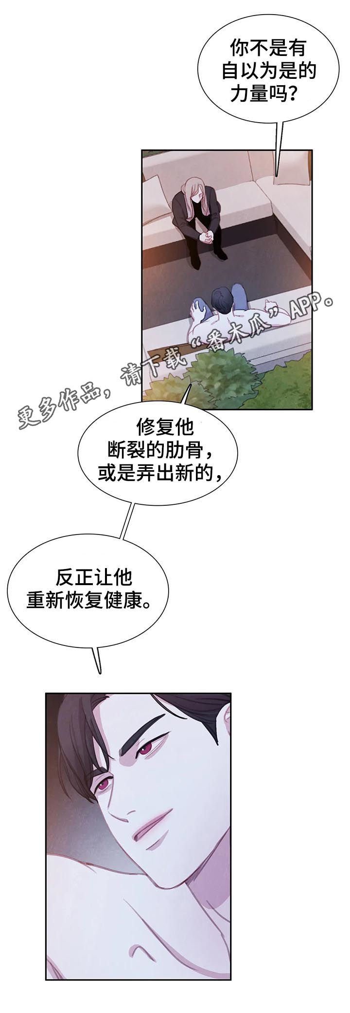 第69章：【第二季】天平
