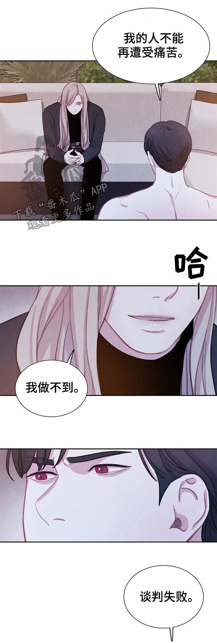 第69章：【第二季】天平