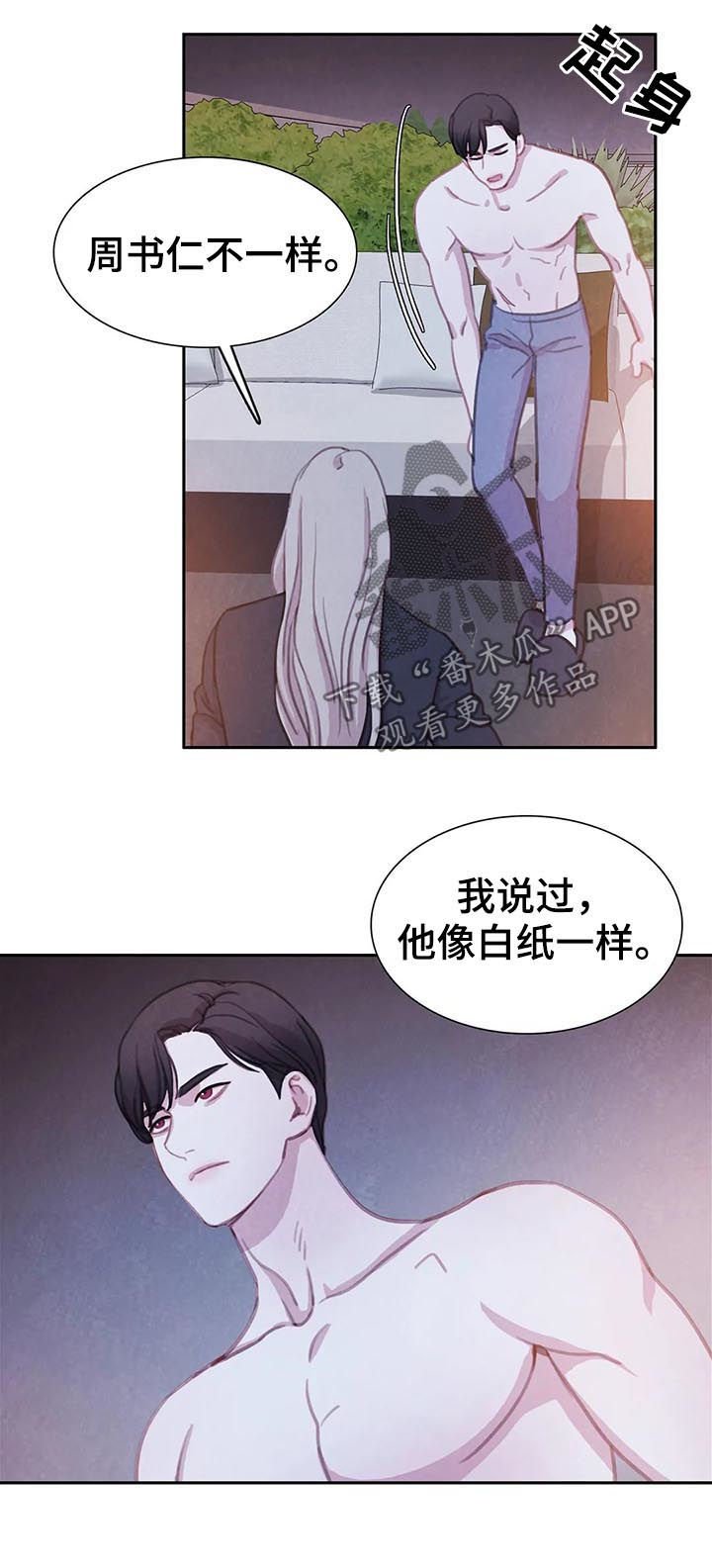 第69章：【第二季】天平