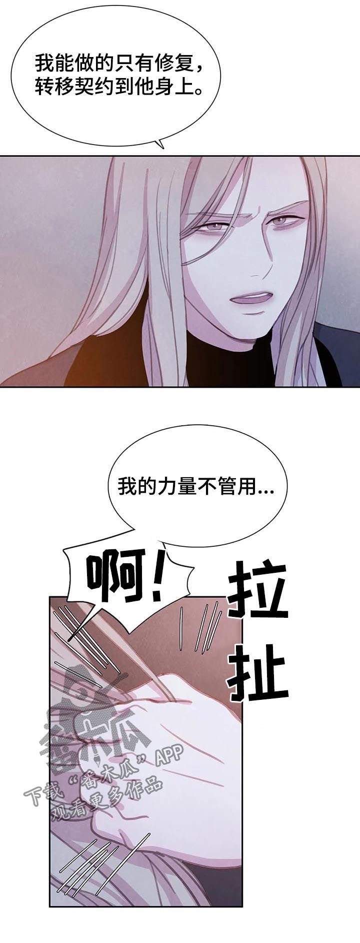 第69章：【第二季】天平