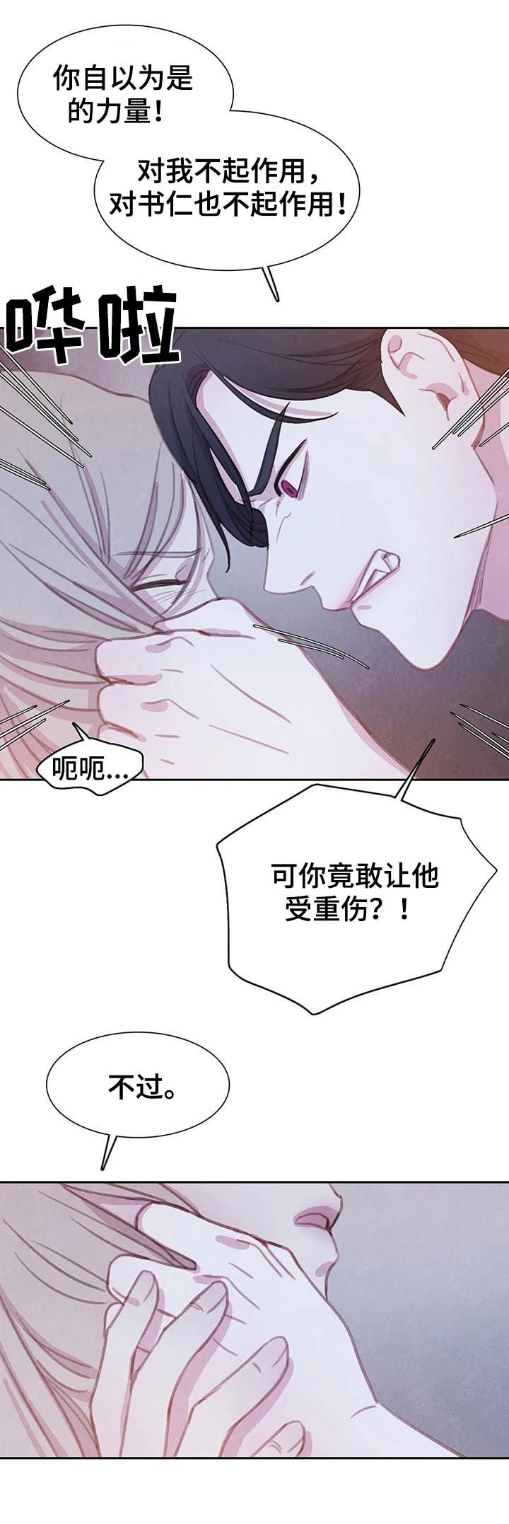 第69章：【第二季】天平