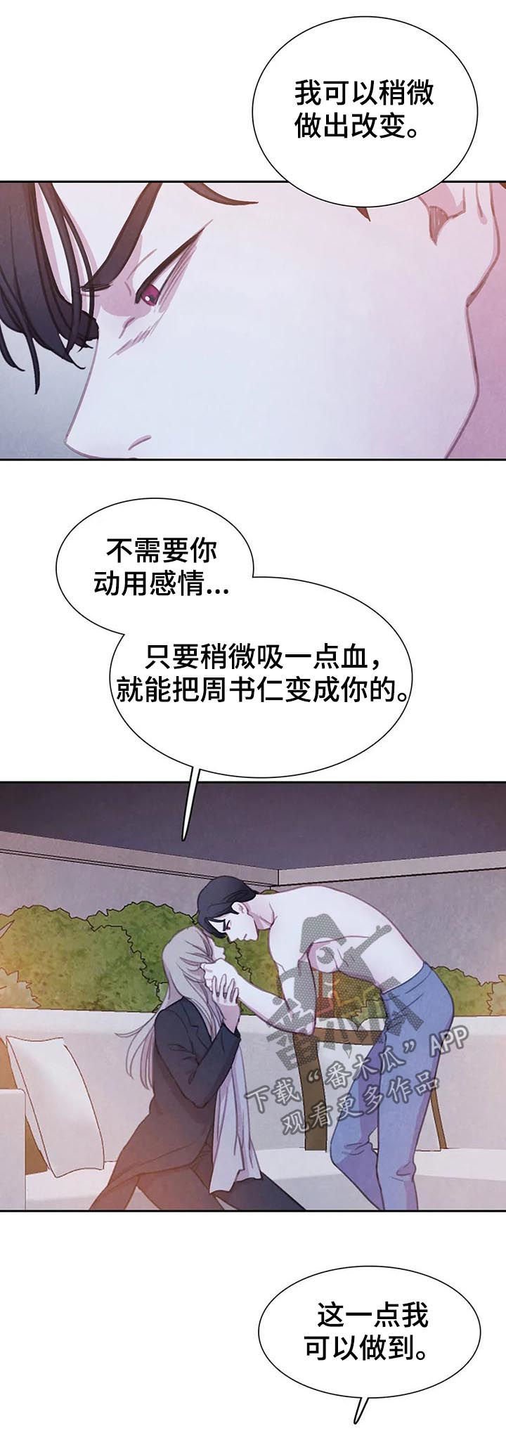 第69章：【第二季】天平