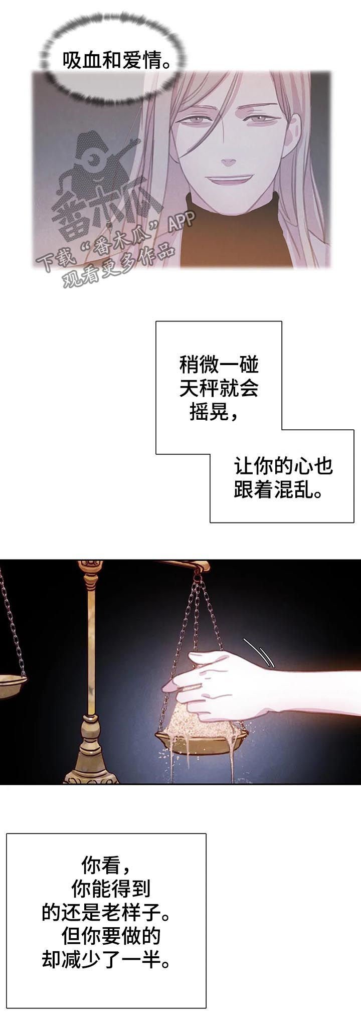 第69章：【第二季】天平