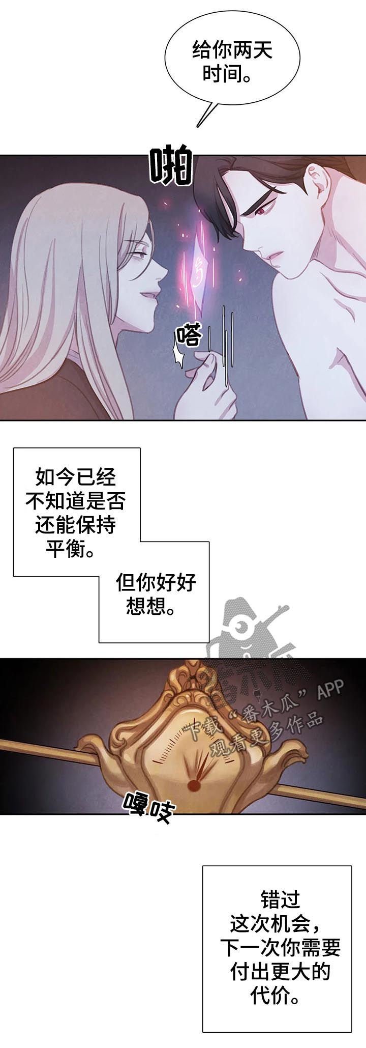 第69章：【第二季】天平