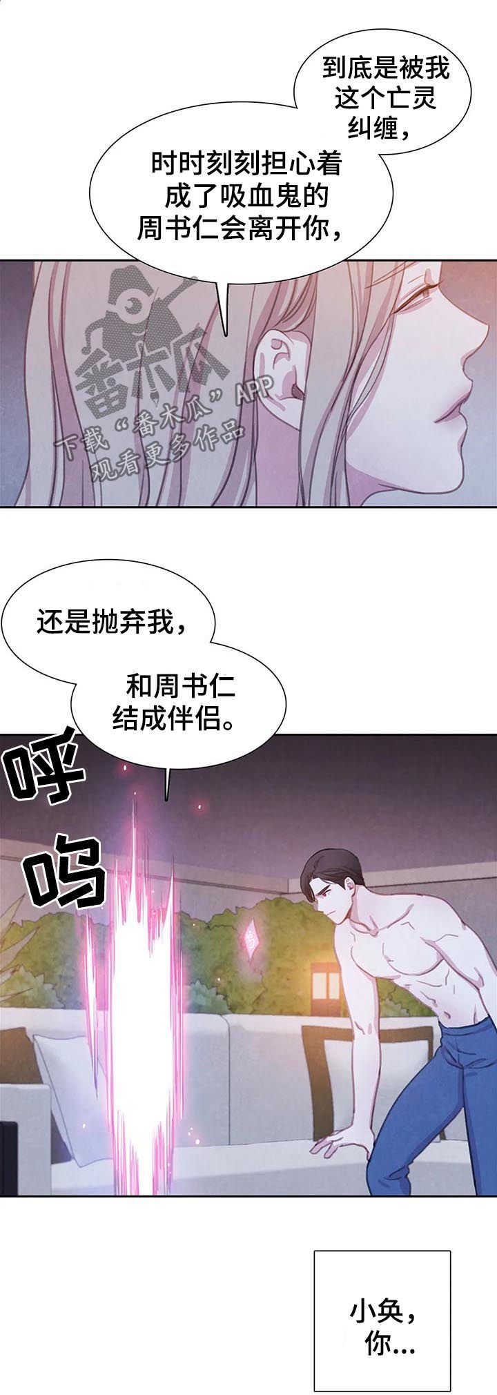 第69章：【第二季】天平