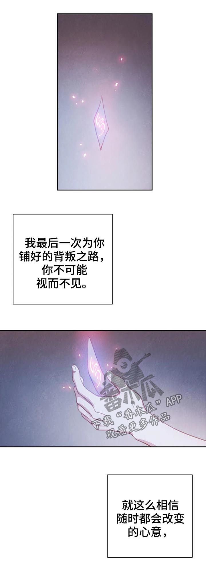 第69章：【第二季】天平