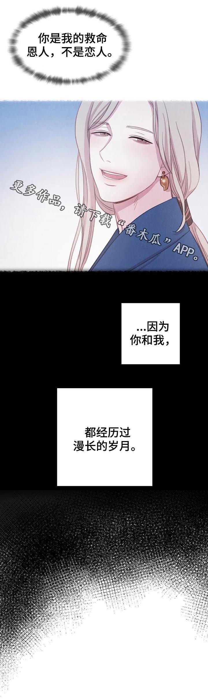 第69章：【第二季】天平