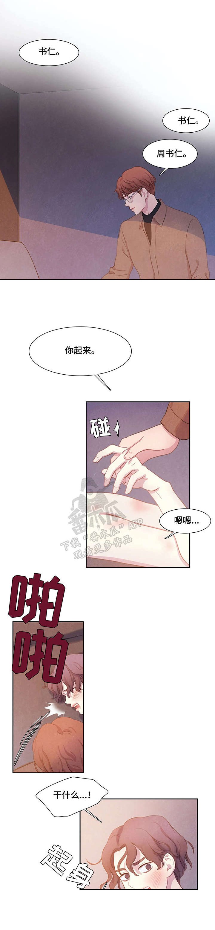 第7章：伤