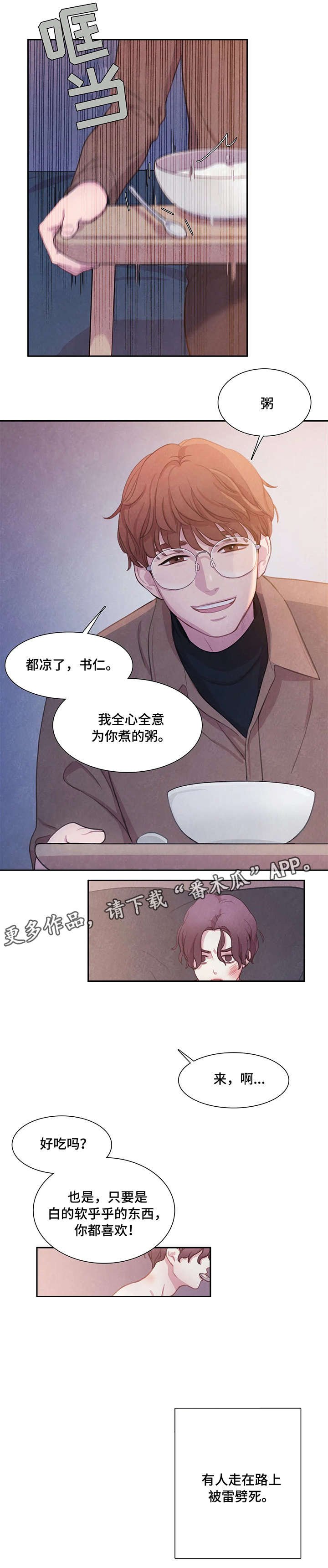 第7章：伤