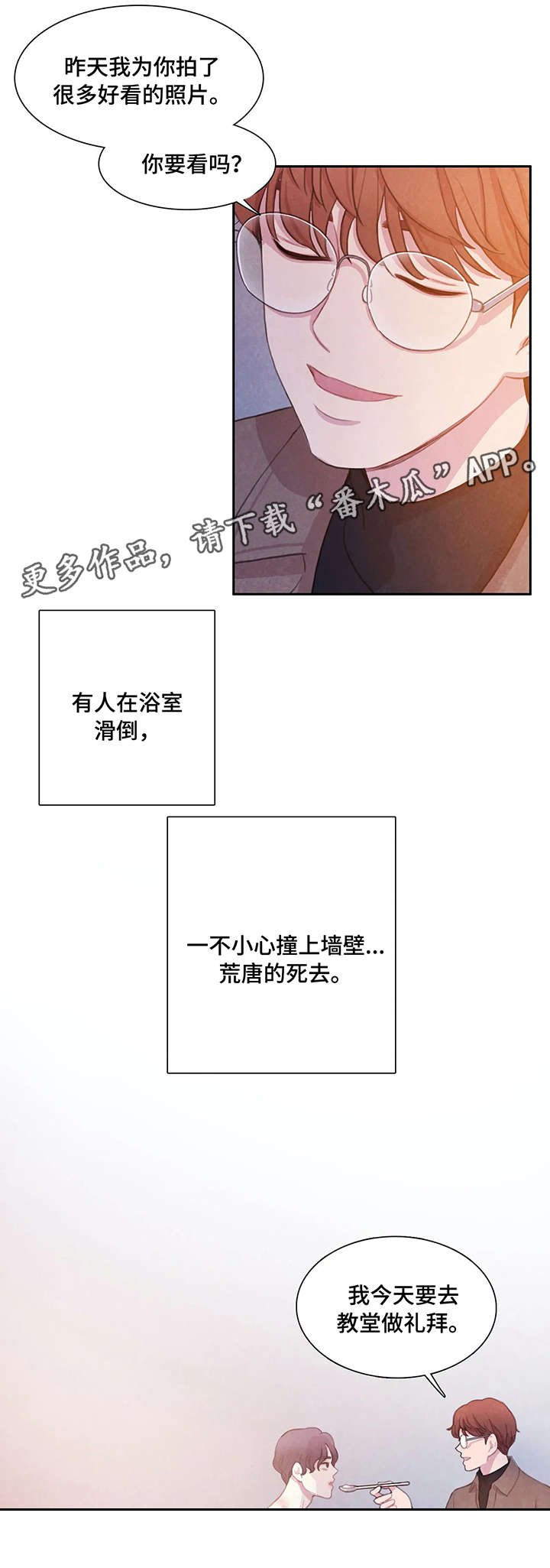 第7章：伤