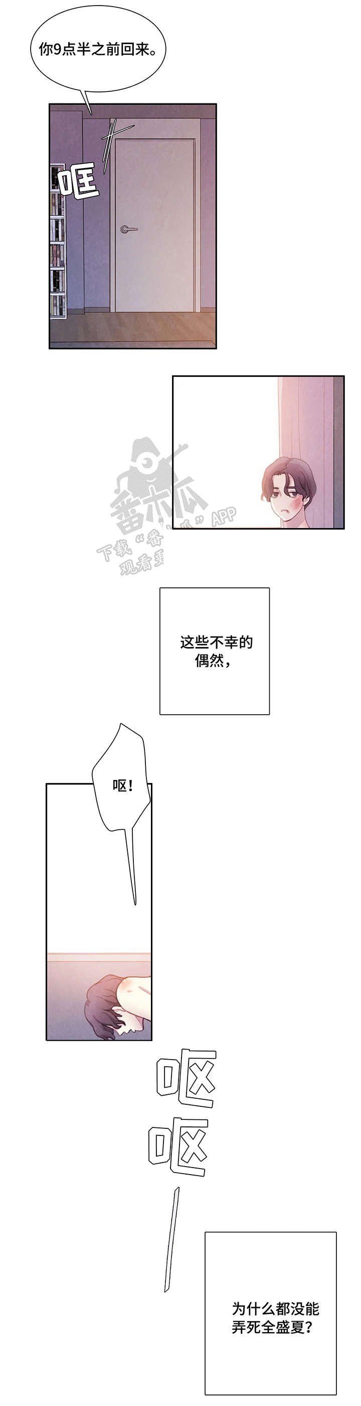 第7章：伤