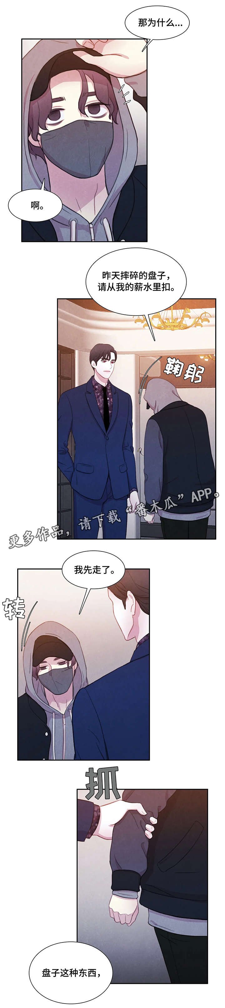 第7章：伤