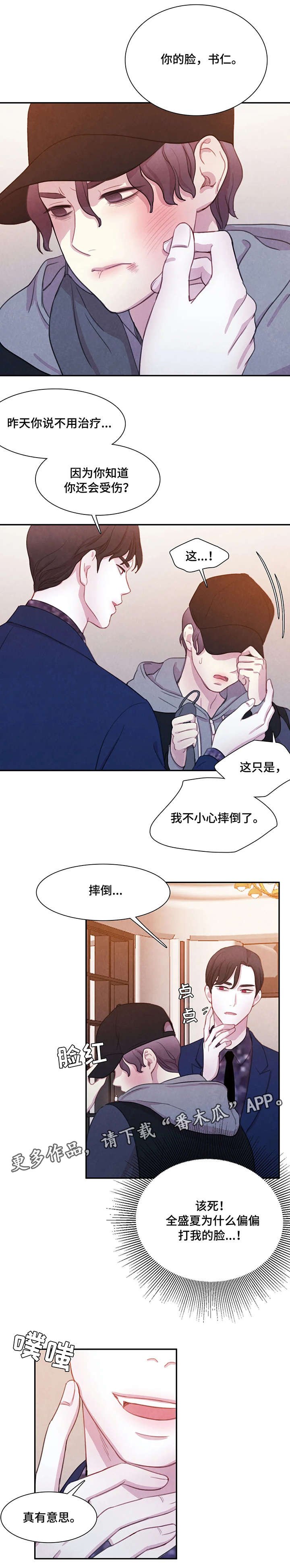 第7章：伤