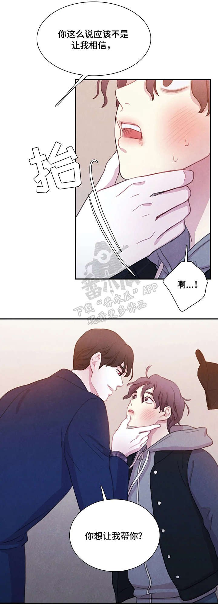 第7章：伤