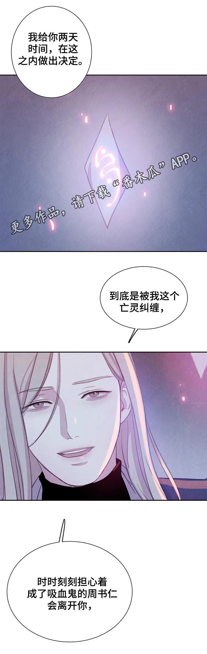 第70章：【第二季】往事