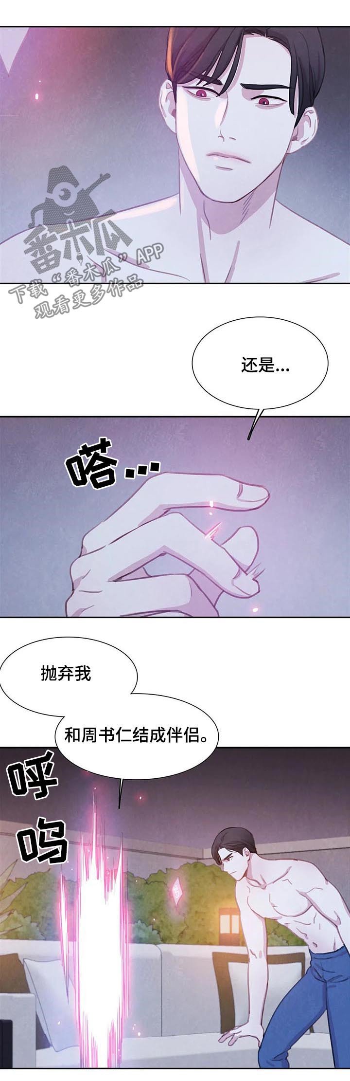 第70章：【第二季】往事