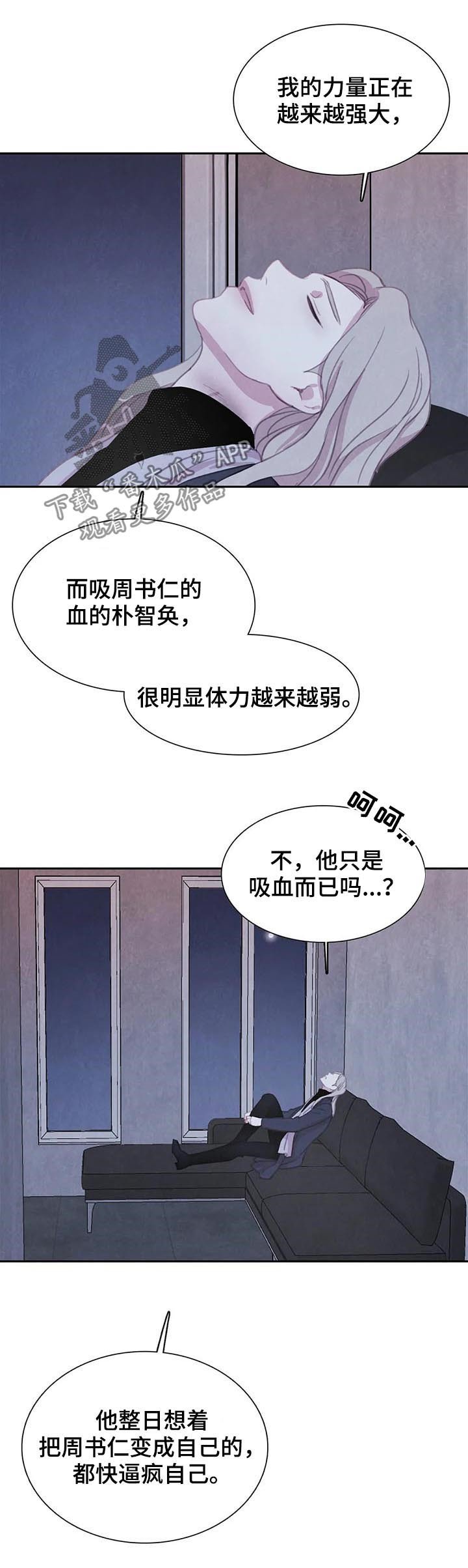 第70章：【第二季】往事