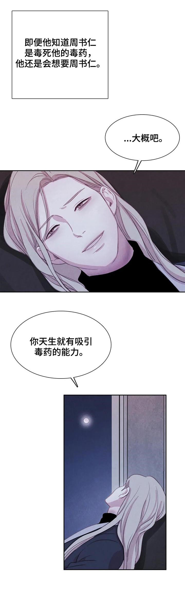 第70章：【第二季】往事