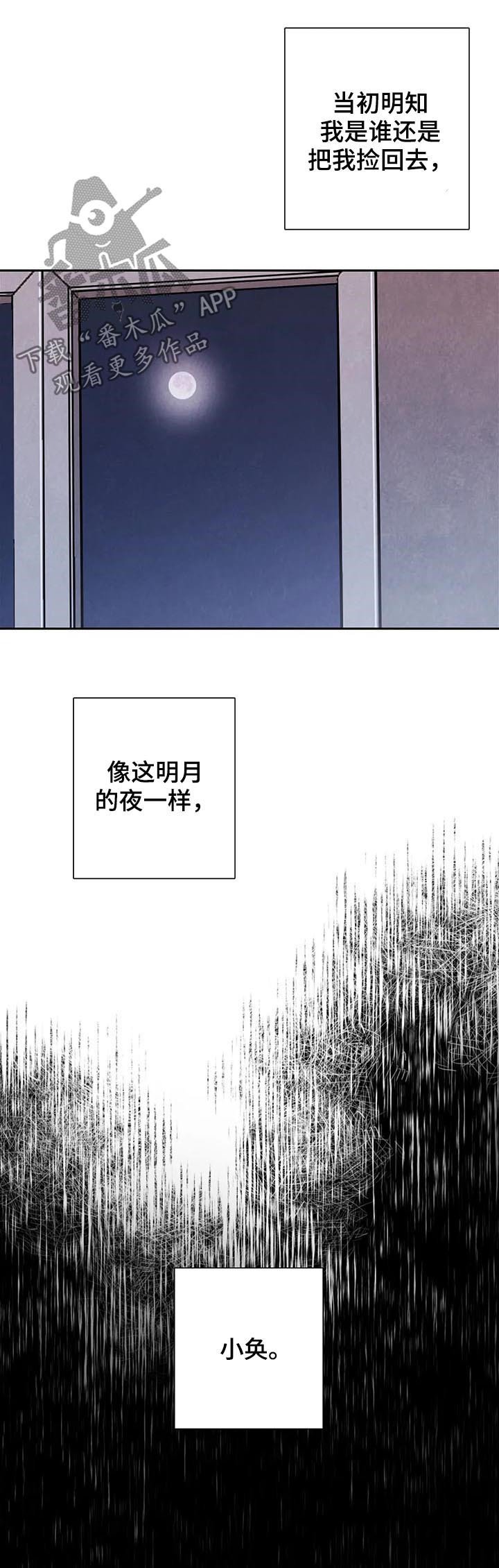 第70章：【第二季】往事